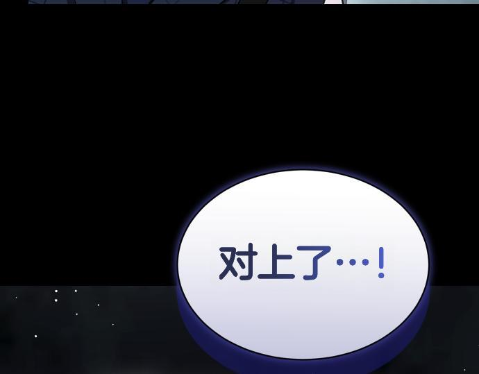 第66话 你的地狱 第113页