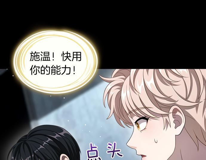 第66话 你的地狱 第119页