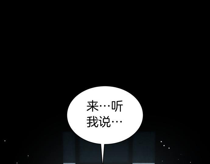 第66话 你的地狱 第121页