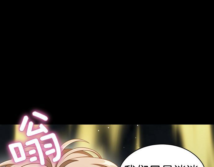 第66话 你的地狱 第124页