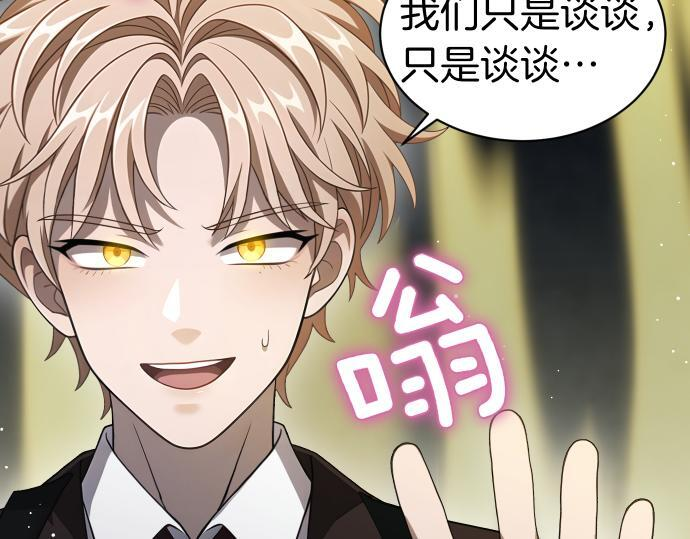 第66话 你的地狱 第125页