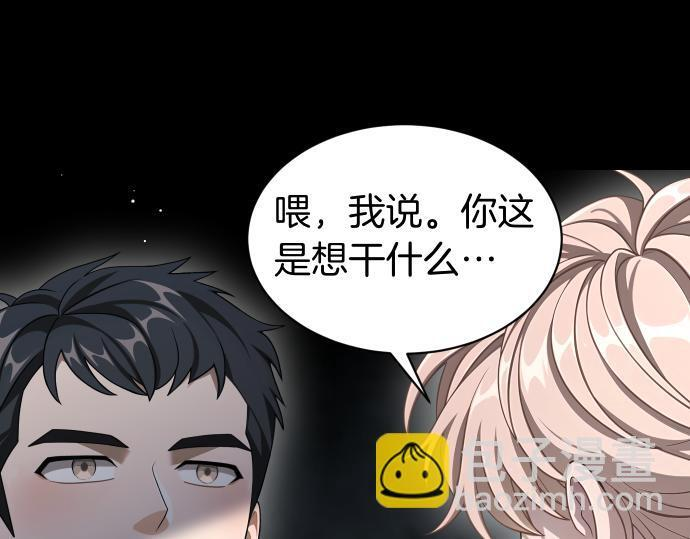 第66话 你的地狱 第129页