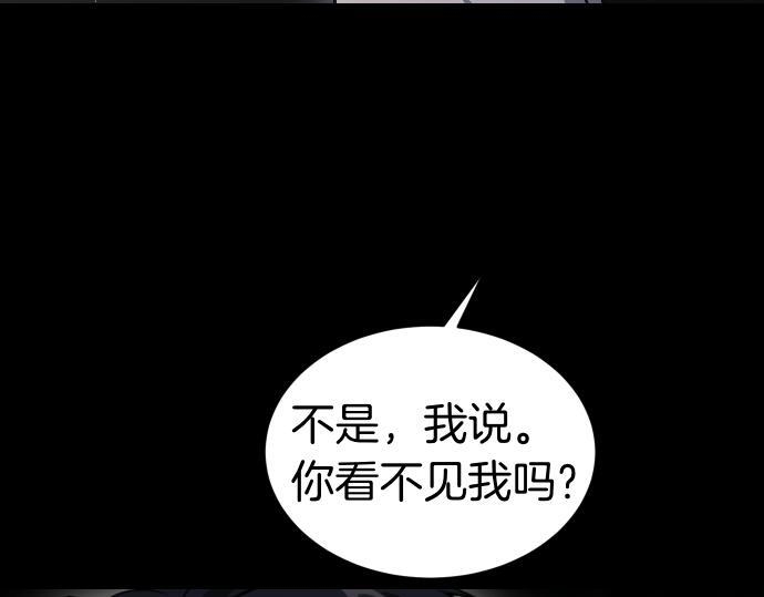 第66话 你的地狱 第131页