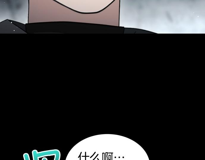 第66话 你的地狱 第133页