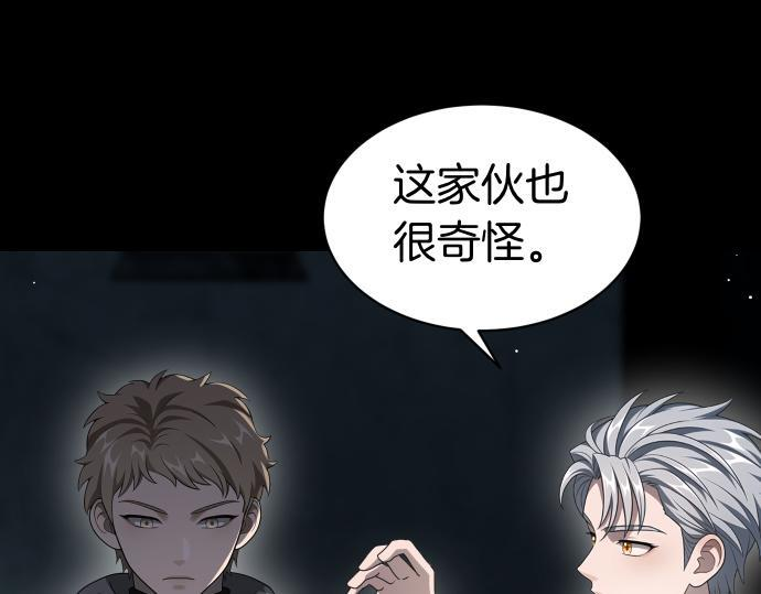 第66话 你的地狱 第136页