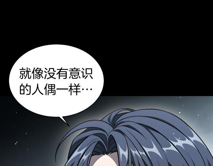 第66话 你的地狱 第138页