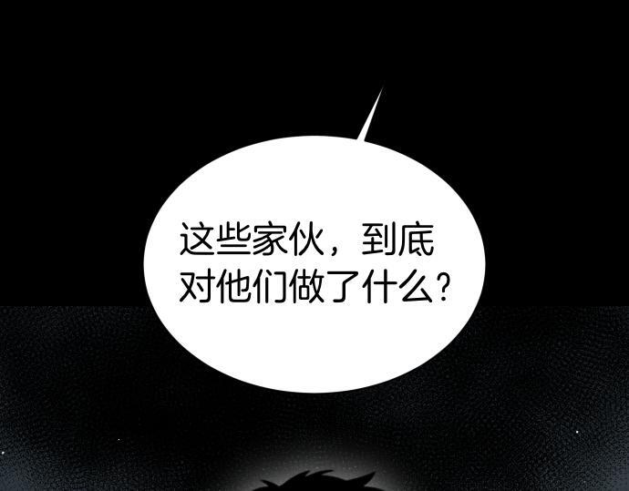 第66话 你的地狱 第140页