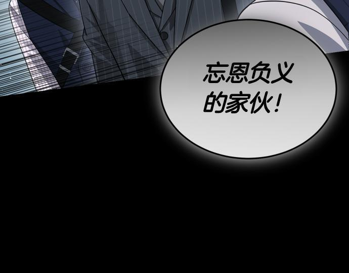 第66话 你的地狱 第146页
