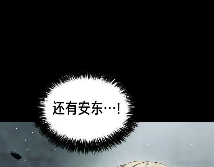 第66话 你的地狱 第163页