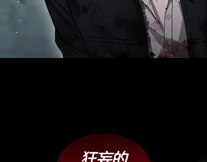 第66话 你的地狱 第165页