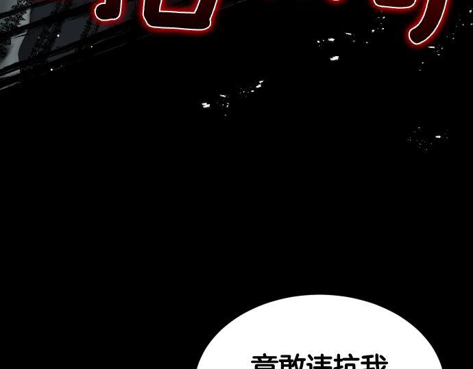 第66话 你的地狱 第168页