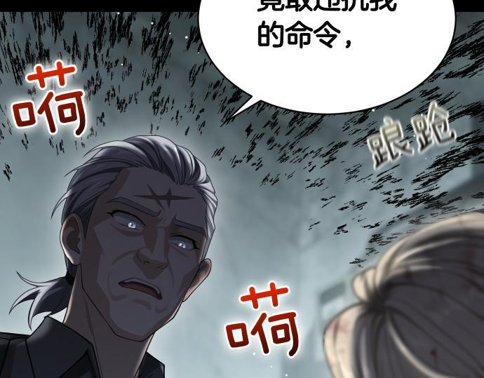 第66话 你的地狱 第169页