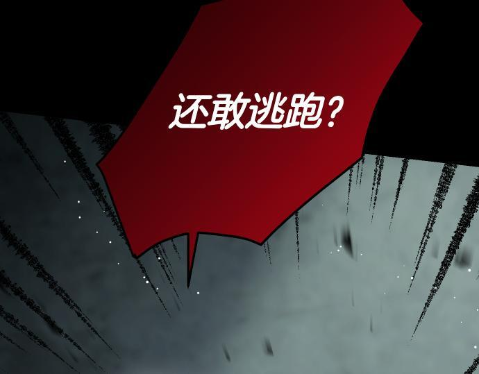 第66话 你的地狱 第172页