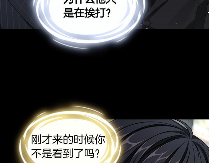 第66话 你的地狱 第179页
