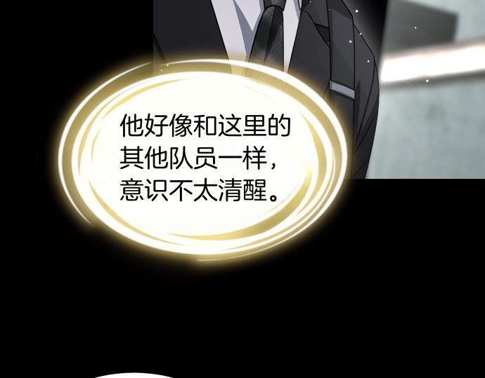 第66话 你的地狱 第181页