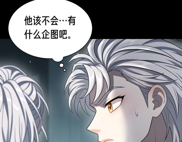 第66话 你的地狱 第182页