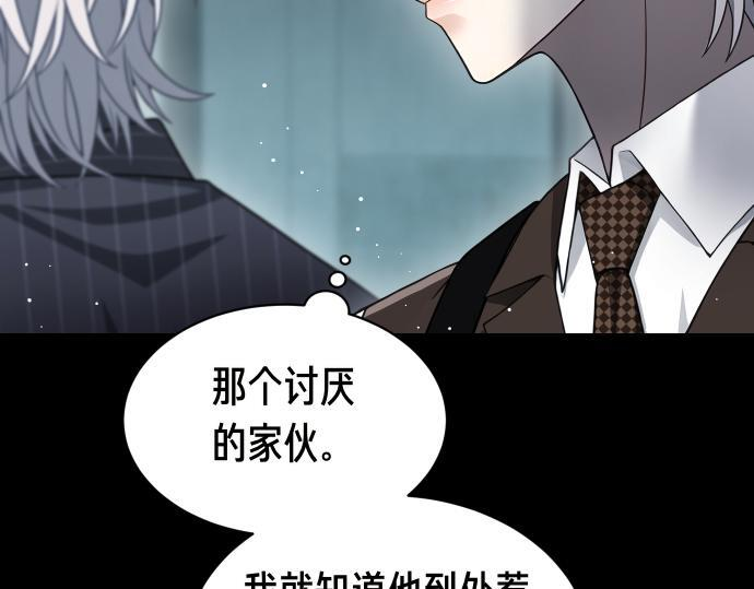 第66话 你的地狱 第183页