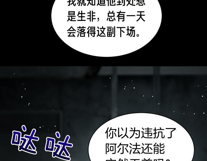 第66话 你的地狱 第184页