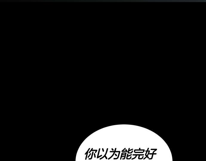 第66话 你的地狱 第188页
