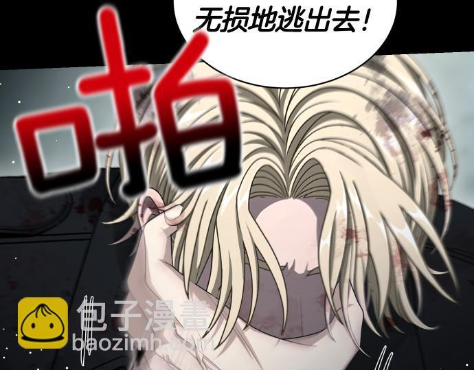 第66话 你的地狱 第189页