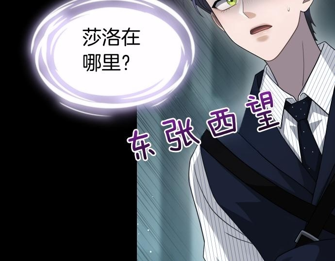 第66话 你的地狱 第200页