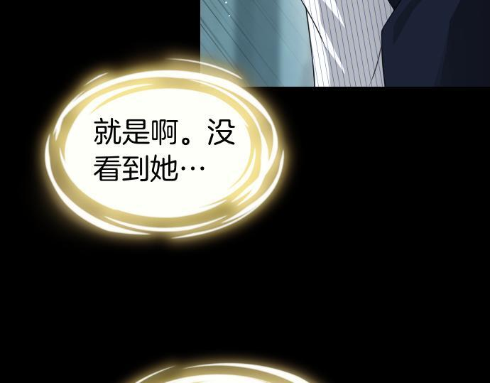 第66话 你的地狱 第201页