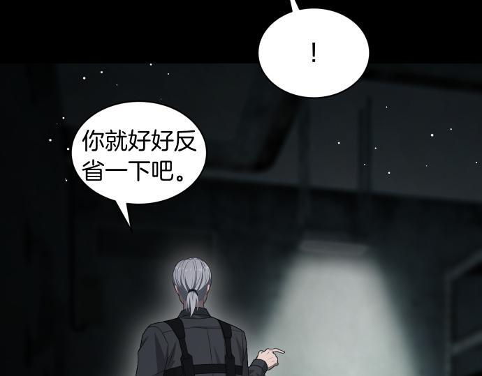 第66话 你的地狱 第204页