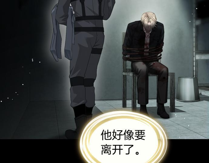 第66话 你的地狱 第205页