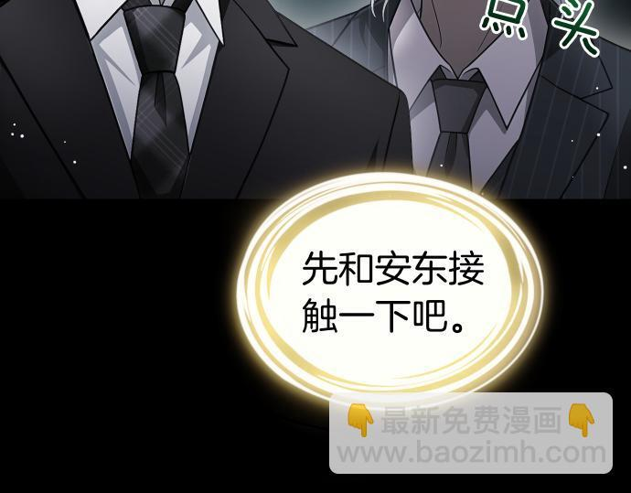第66话 你的地狱 第212页