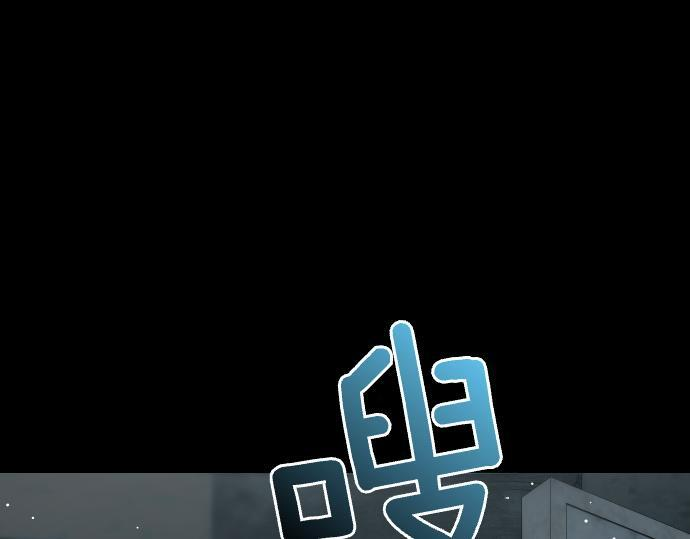 第67话 扭曲的复仇 第4页