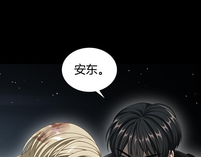 第67话 扭曲的复仇 第13页