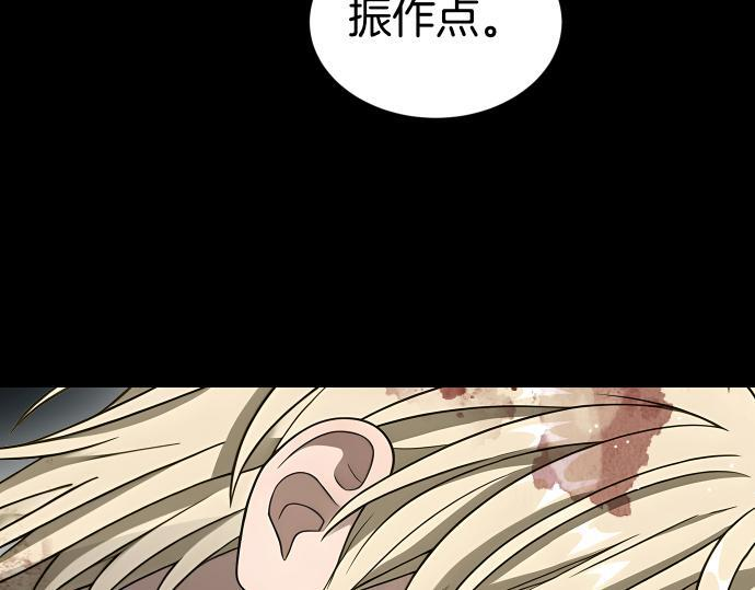 第67话 扭曲的复仇 第15页