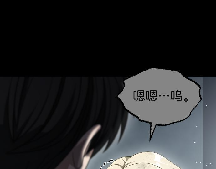 第67话 扭曲的复仇 第18页