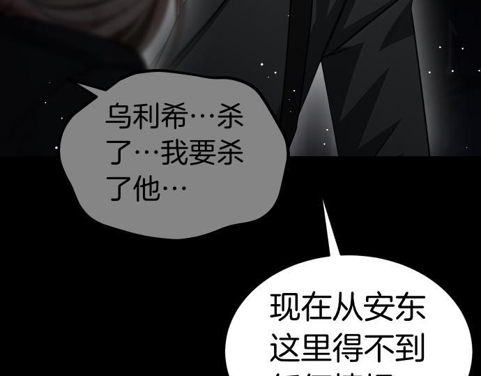 第67话 扭曲的复仇 第22页