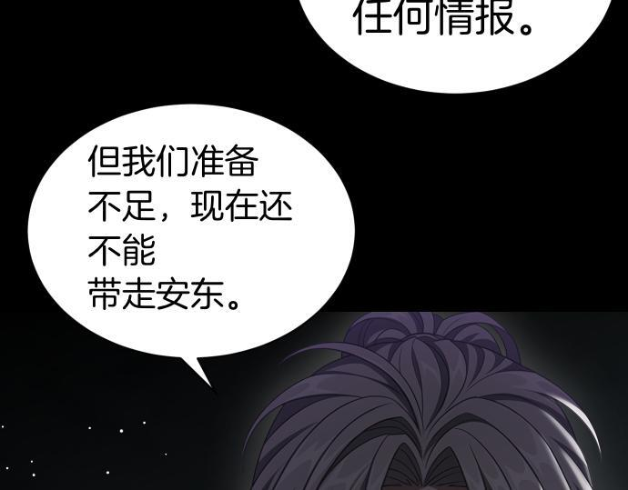 第67话 扭曲的复仇 第23页