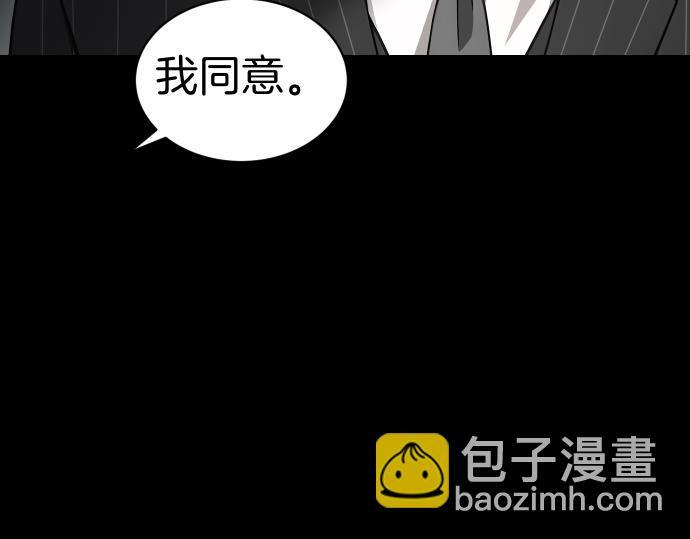 第67话 扭曲的复仇 第25页