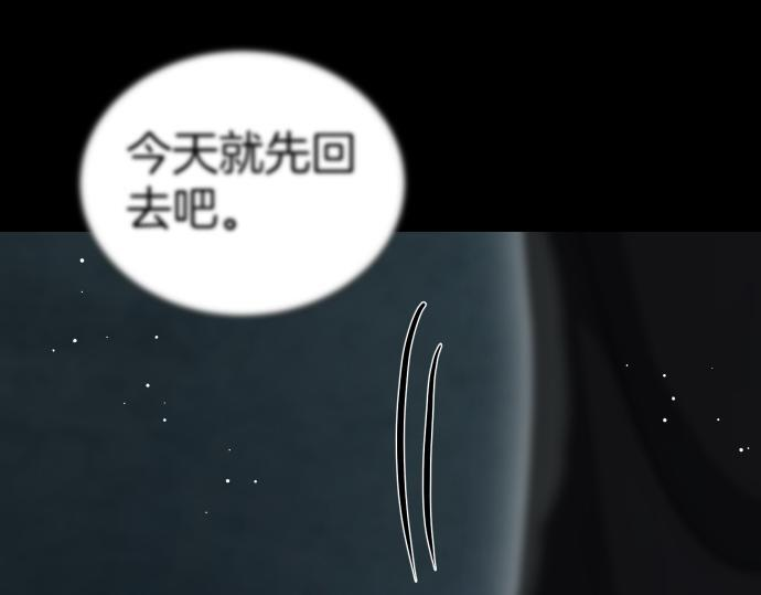 第67话 扭曲的复仇 第26页
