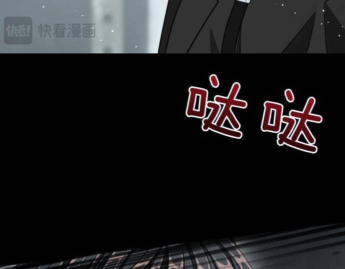 第67话 扭曲的复仇 第31页