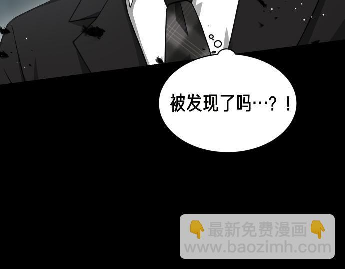 第67话 扭曲的复仇 第39页