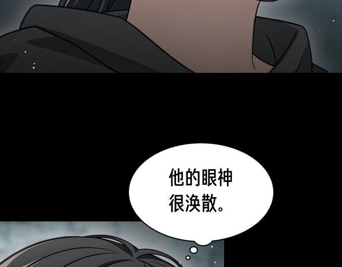 第67话 扭曲的复仇 第46页