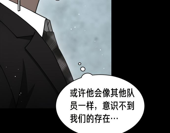 第67话 扭曲的复仇 第48页