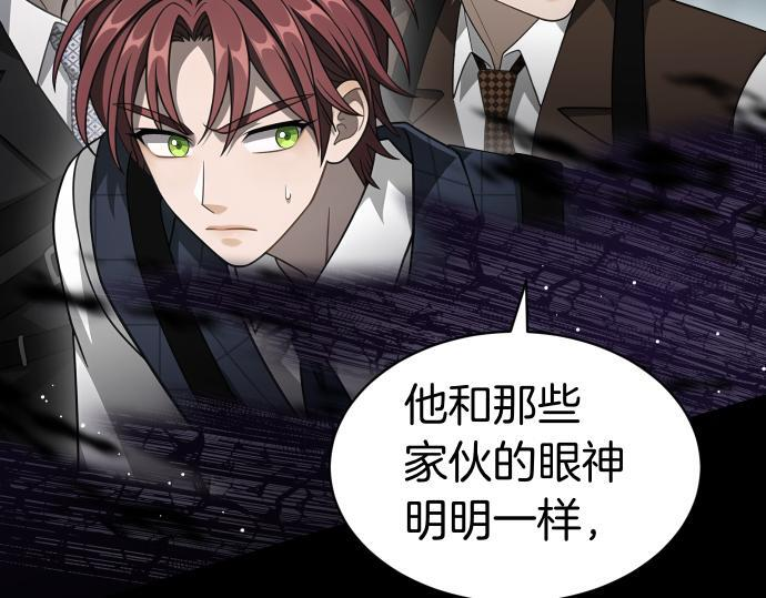 第67话 扭曲的复仇 第56页