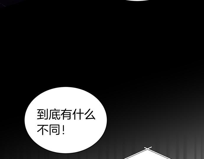 第67话 扭曲的复仇 第57页