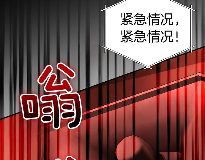 第67话 扭曲的复仇 第58页