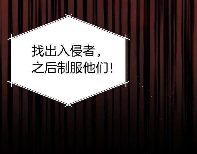 第67话 扭曲的复仇 第61页
