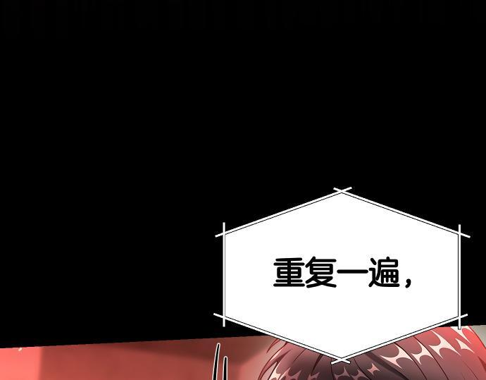 第67话 扭曲的复仇 第62页