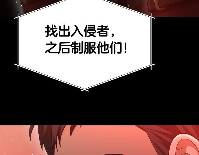 第67话 扭曲的复仇 第65页