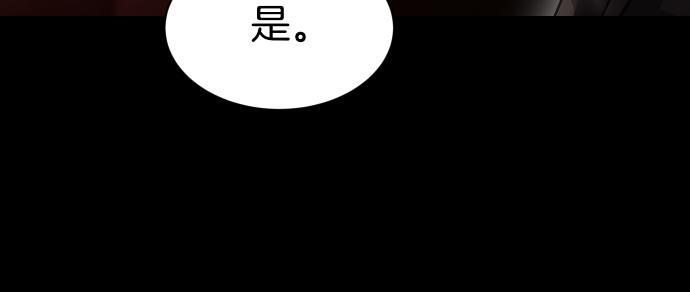 第67话 扭曲的复仇 第67页