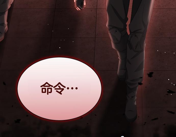 第67话 扭曲的复仇 第70页