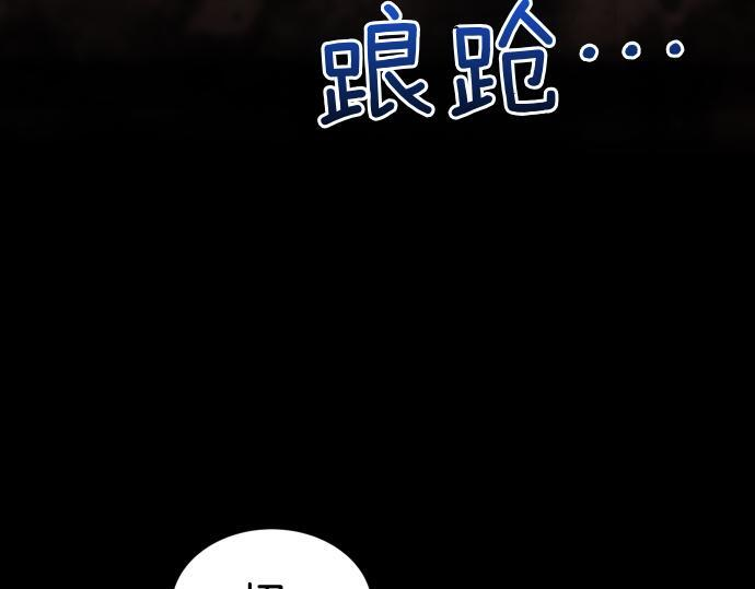 第67话 扭曲的复仇 第71页